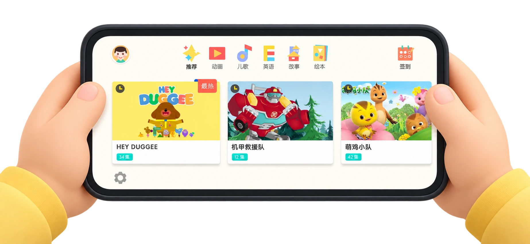 双手握住横版设备,展示儿歌点点动画首页
