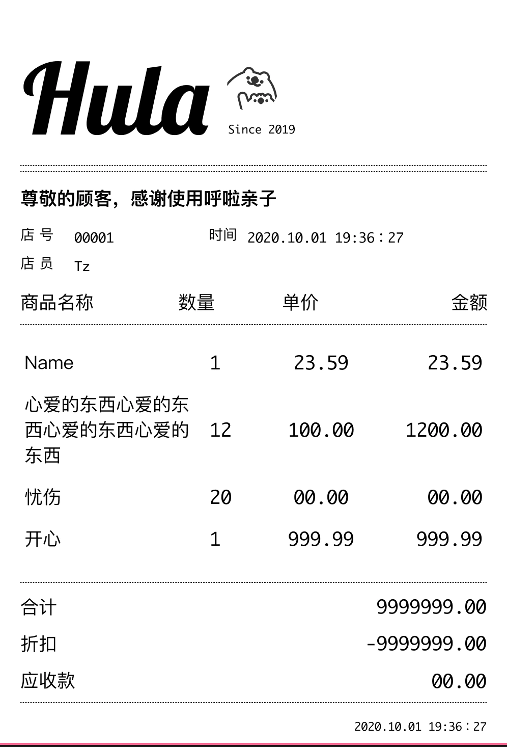 Hula receipt with brand illustration
