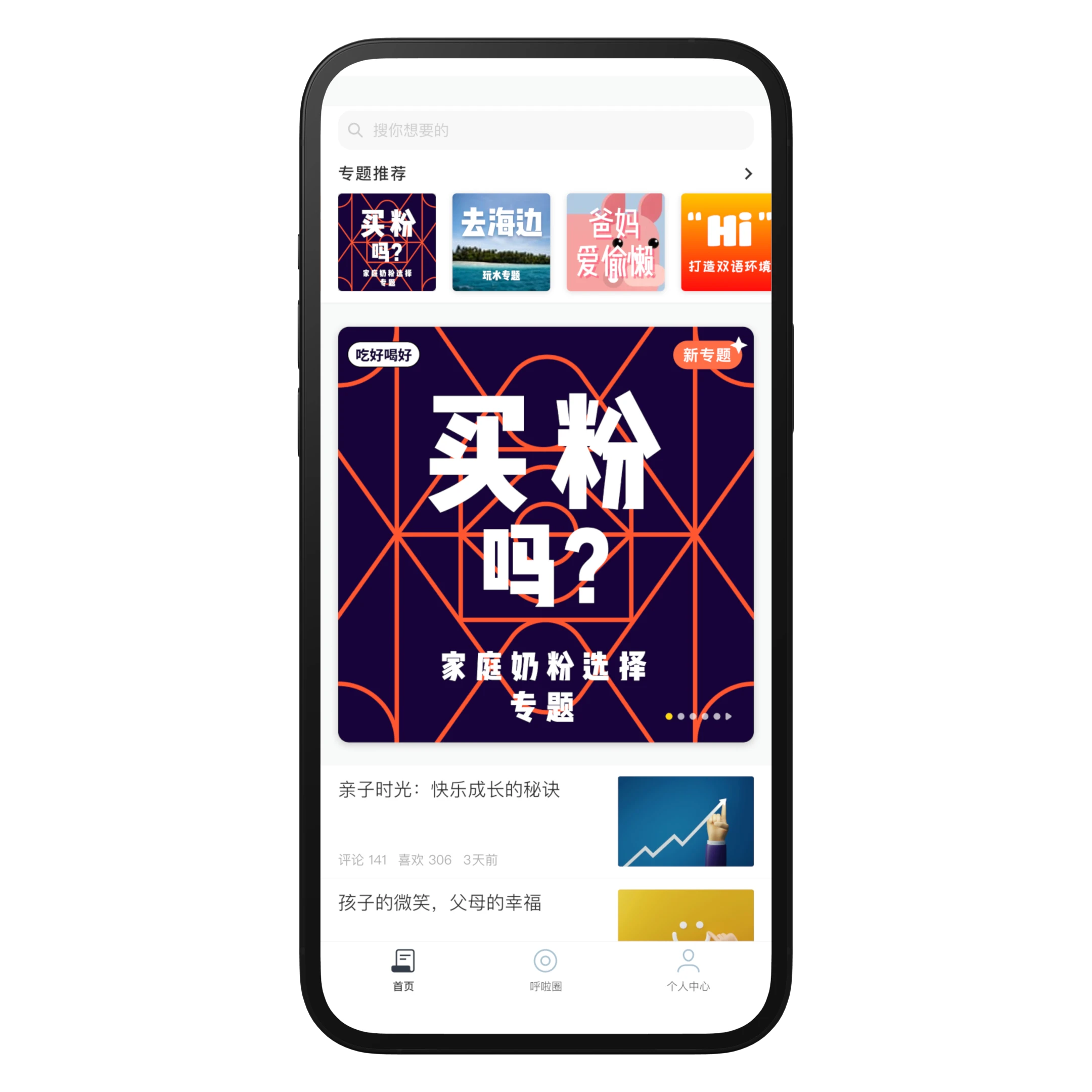 Hula 产品界面 2
