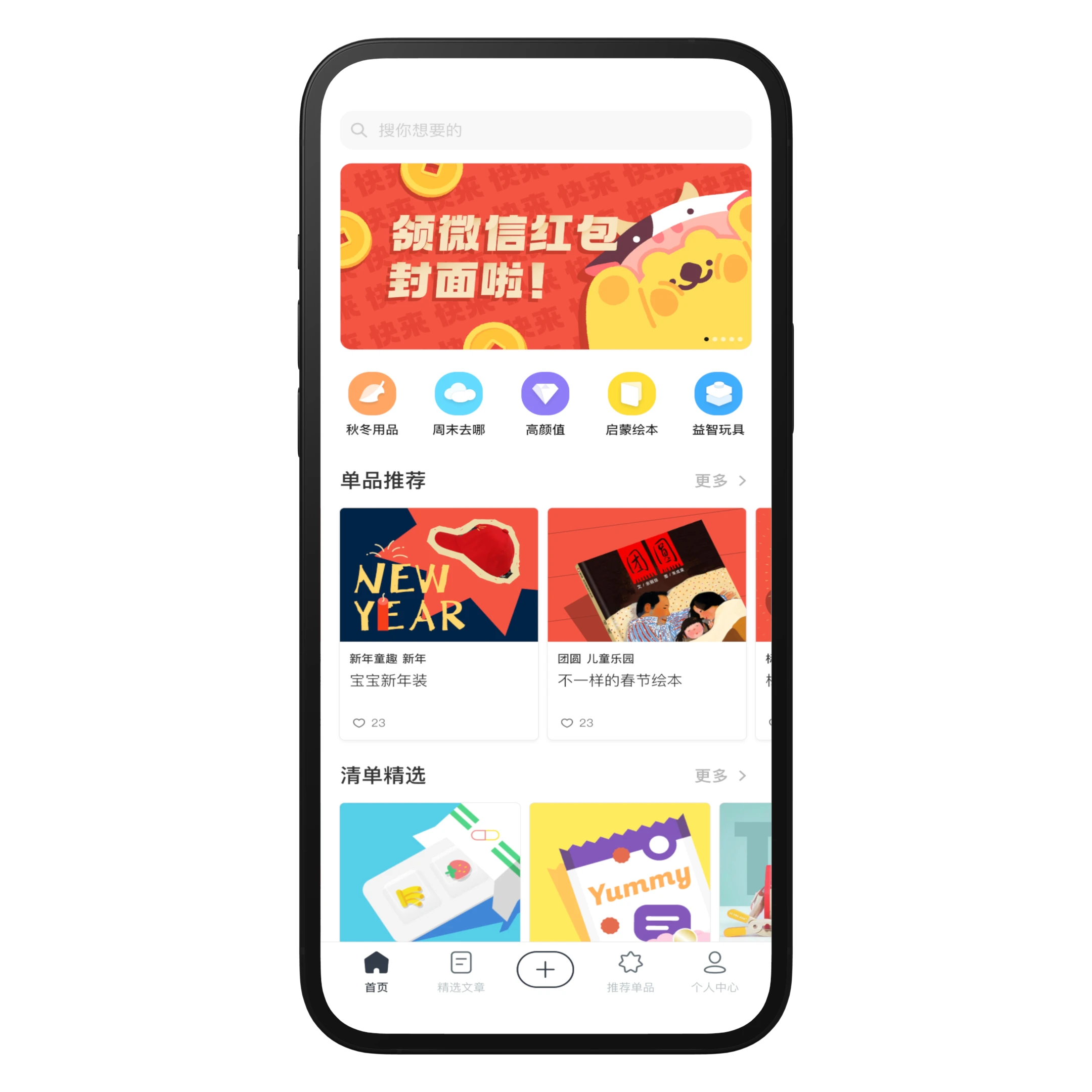 Hula 产品界面 3