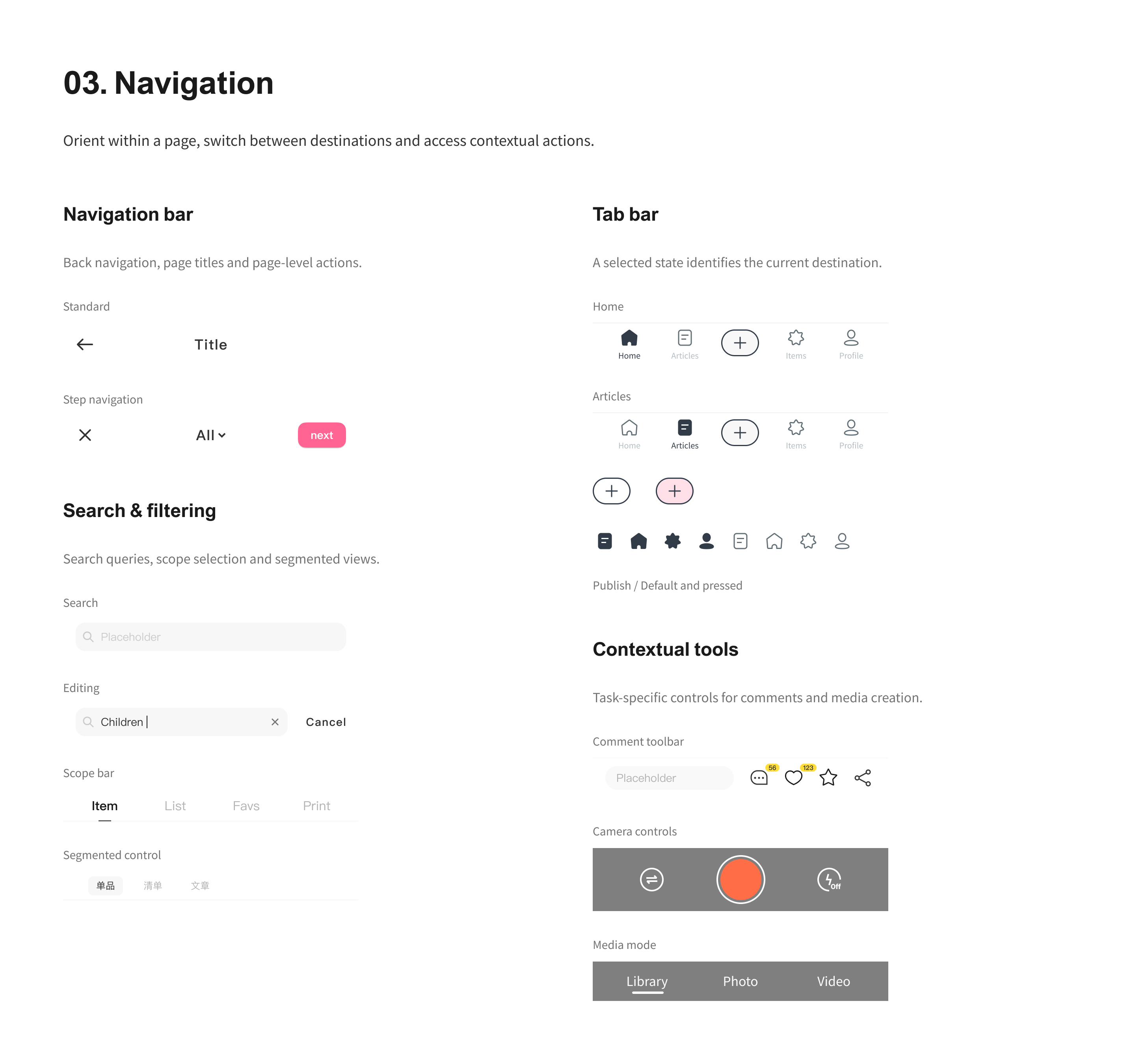 Navigation — tabs and navigation components