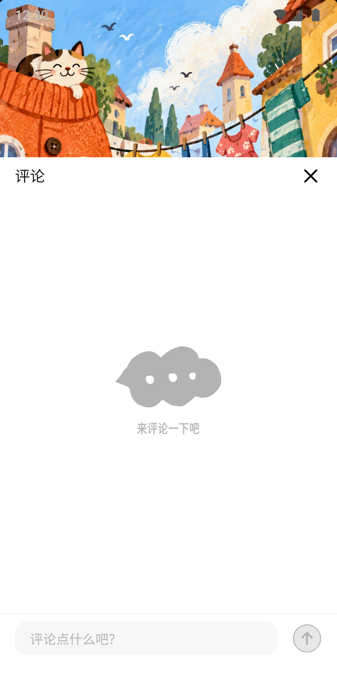 点点小视频:评论空状态