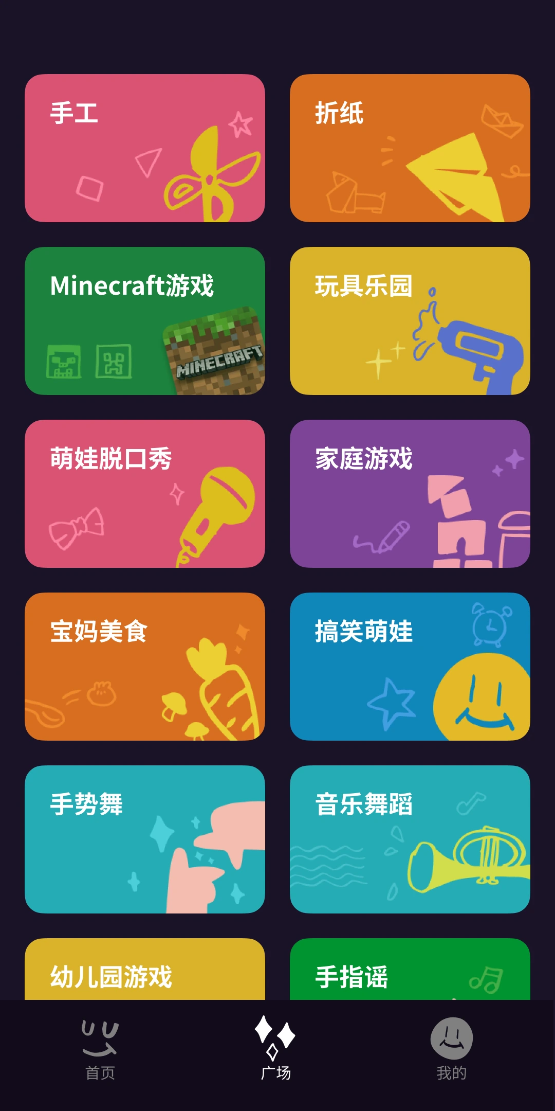 点点小视频:内容分类
