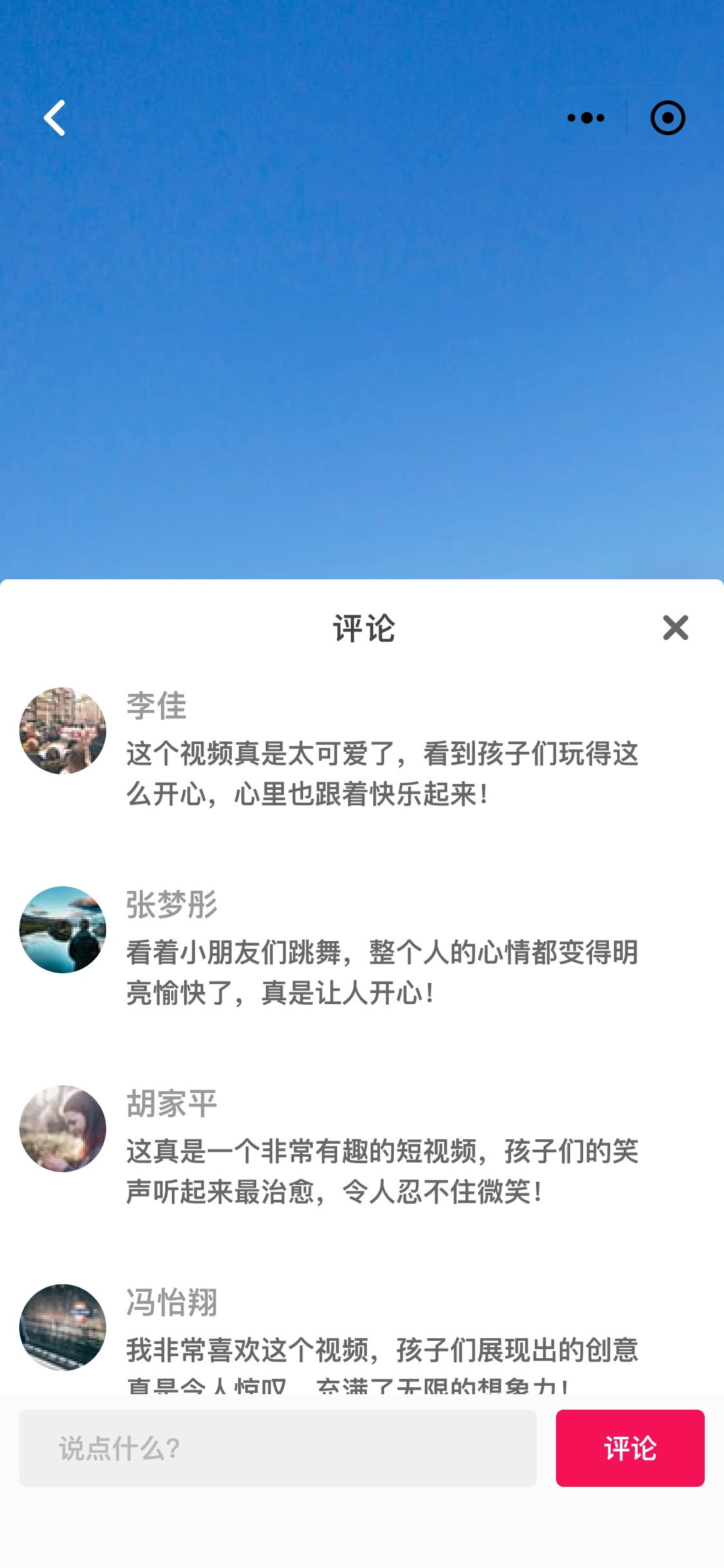 呼啦短视频:视频评论