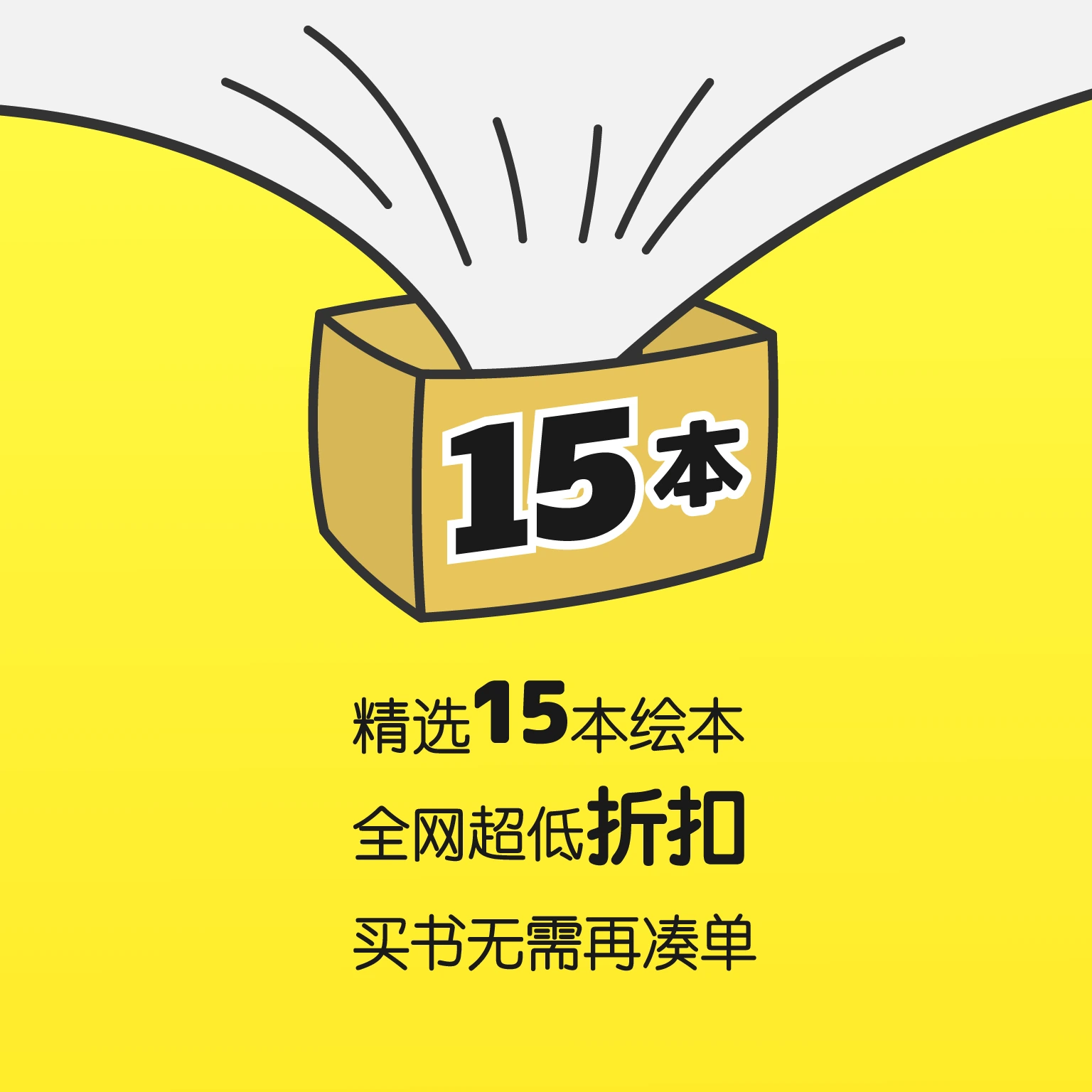 HulaLab 绘本订阅宣传物料