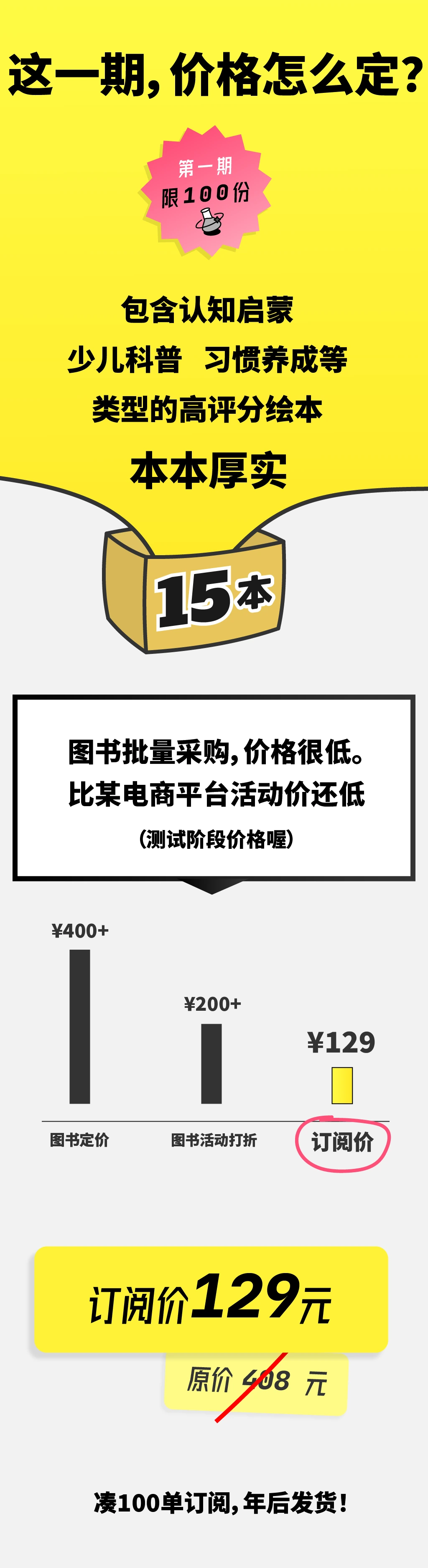 HulaLab 绘本选择与订阅说明